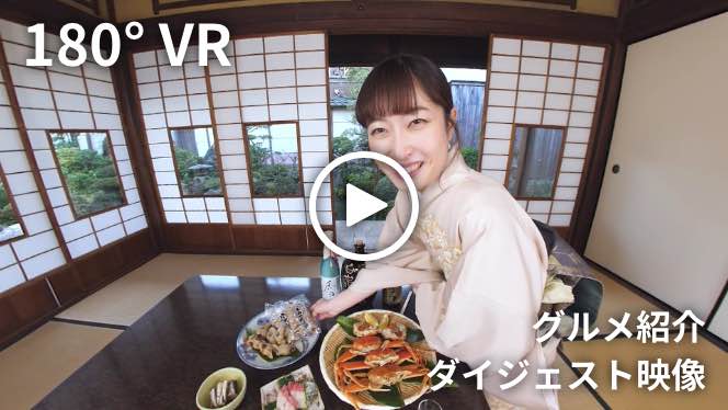 グルメ紹介　VRダイジェスト映像